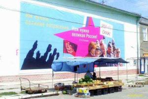 В Крыму проходит конкурс на «лучшего Путина на стене»