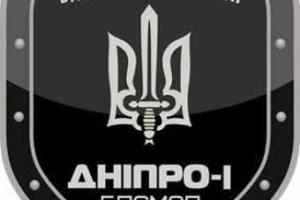 Полк спецназначения  "Днепр-1" вышел из Донецкой области