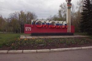 Горловка ночью была вся в огне, - соцсети