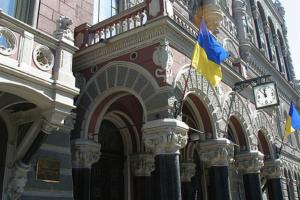 Нацбанк Украины установил для банковских учреждений правила защиты информации