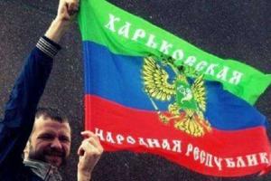 Боевики заявляют, что в День города Харькова будут «освобождать Харьков»