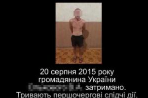 Служба безопасности обнародовала телефонные разговоры боевика по кличке "Жарик"