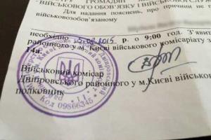 Киевлянам начали присылать фальшивые повестки, – Бирюков
