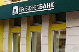 У московского Пробизнесбанка забрали лицензию