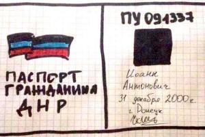 Захарченко заявил, что жителям "ДНР" не стоит ждать российских паспортов 
