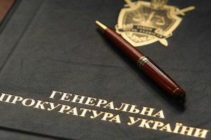 Генпрокуратура открыла уголовное производство в отношении Артема Сытника