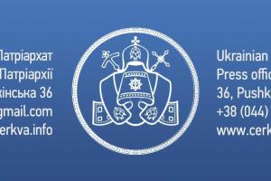 Украинская Церковь передаст на фронт передвижную баню для воинов ВСУ