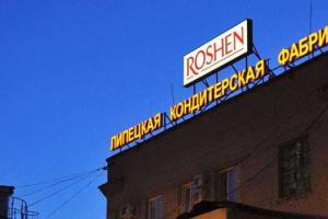 Порошенко заявил, что российская власть наложила арест на «Roshen»