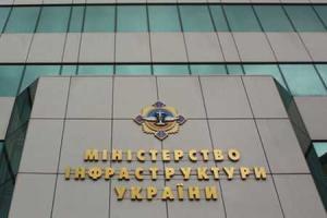 Мининфраструктуры приняло решение о возобновлении сообщения с «Крымским Титаном» 