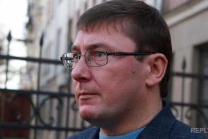 Луценко прокомментировал задержание Мосийчука 