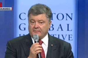 Петр Порошенко на конференции "Глобальные инициативы Клинтона". Видео