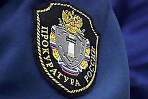 Житель Новосибирска пожаловался в прокуратуру на Библию