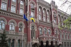 Нацбанк Украины утвердил новую структуру Департамента инспектирования банков