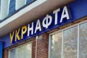 Фискальная служба описала имущество "Укрнафта"