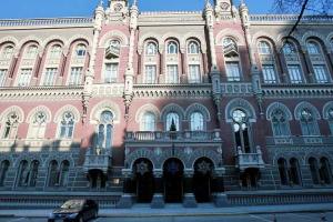 Нацбанк Украины проведет реорганизацию сметного процесса