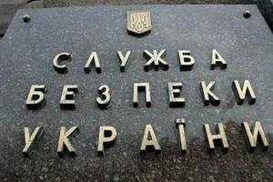 Служба безопасности перекрыла многомиллионный канал финансирования "ДНР"
