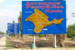 Крымский бюджетников заставляют отказываться от украинского гражданства