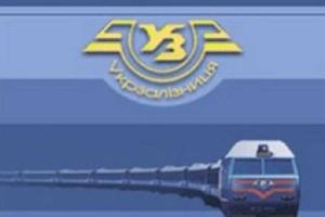 В "Укрзализныци" внеднят кадровую политику
