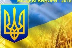 Избирательная кампания в Украине в полном разгаре