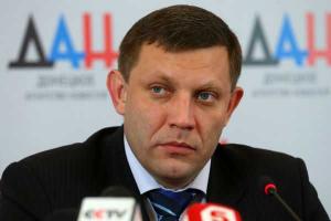 Захарченко сделал громкое заявление