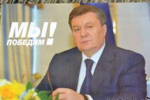 В Украине вдруг объявился Янукович. Видео