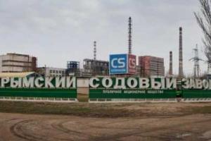 В Крыму содовый завод режут и вывозят в Россию, - блогер