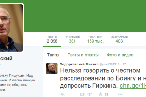 Ходорковский просит допросить Гиркина об обстоятельствах катастрофы MH17