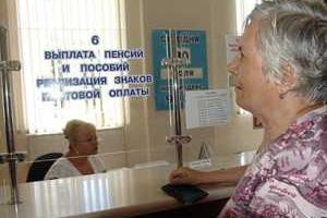 Теперь пенсионеры могут сами выбирать банк для получения пенсий, - Кабмин