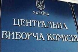 Центризбирком зарегистрировал новых 683 международных наблюдателя на местных украинских выборах