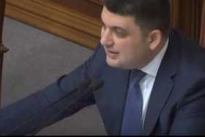 В сети появилась видеопародия на спикера Гройсмана. Видео