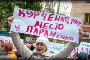 В Донецке прошел митинг против соратника Януковича