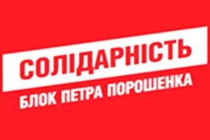Блок "Солидарность" готовит судебный иск