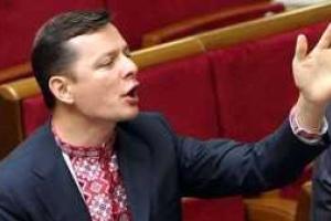 Ляшко объявил "коммунальный Майдан" под Кабмином