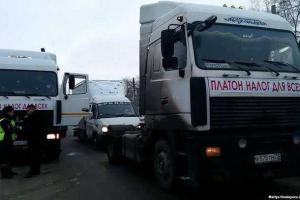 Российские дальнобойщики изменили тактику своих действий