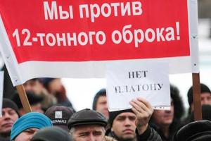 Дальнобойщики из 17 регионов двинулись маршем на Москву 