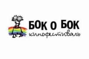 В Петербурге открылся международный ЛГБТ-кинофестиваль