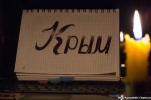 В Симферополе восстановлено электроснабжение, - СМИ