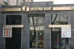 У "Интеграл-банка" НБУ забрал лицензию 