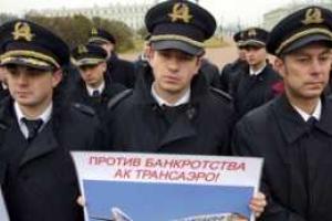В Москве прошел митинг сотрудников "Трансаэро"