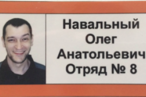 Руководство колонии ужесточило условия содержания Олега Навального
