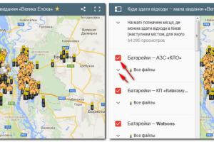 Для жителей Киева в сети появилась интерактивная карта пунктов сбора отходов