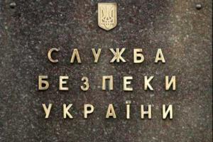 В Киеве СБУ выявила многомиллионную растрату государственных денег