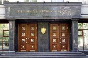 Генпрокуратура опубликовала список кандидатов на занятие административных должностей