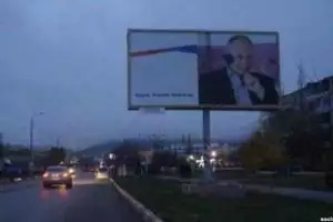 В Феодосии билборд с портретом Путина забрызгали черной краской