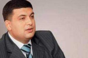Гройсман прокомментировал результаты обсуждения проекта бюджета на 2016 год