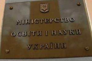 Министерство образования и науки готовит нововведения для абитуриентов из Крыма