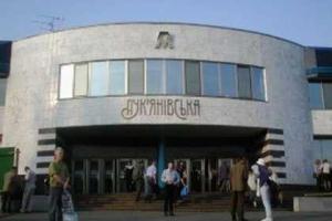 В Киеве в срочном порядке закрыли станцию метро "Лукьяновка", эвакуировано 100 человек