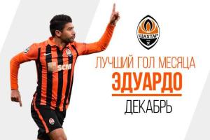В «Шахтере» определен автор лучшего гола в декабре 