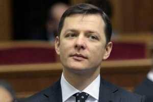 Олег Ляшко был замечен журналистами на новом пуленепробиваемом автомобиле
