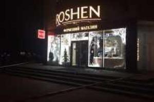 В Харькове прогремел взрыв в магазине "Roshen"